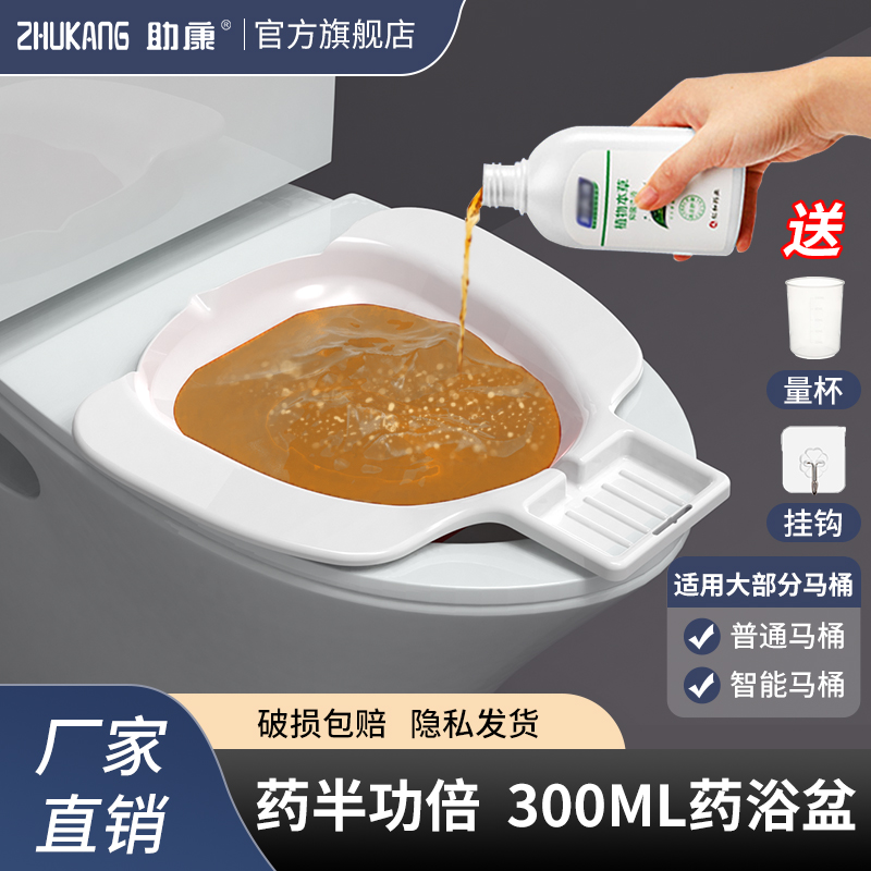 【泡藥專用】小容量智能馬桶可以