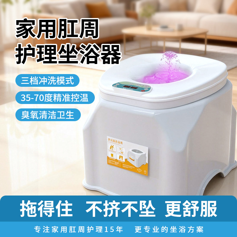 恒温坐浴盆痔疮加热男女士专用电动冲洗按摩带凳术后熏蒸泡药免蹲,家庭/个人清洁工具,沐浴桶/沐浴盆,淘宝优惠券,粉丝福利购,淘宝优惠卷
