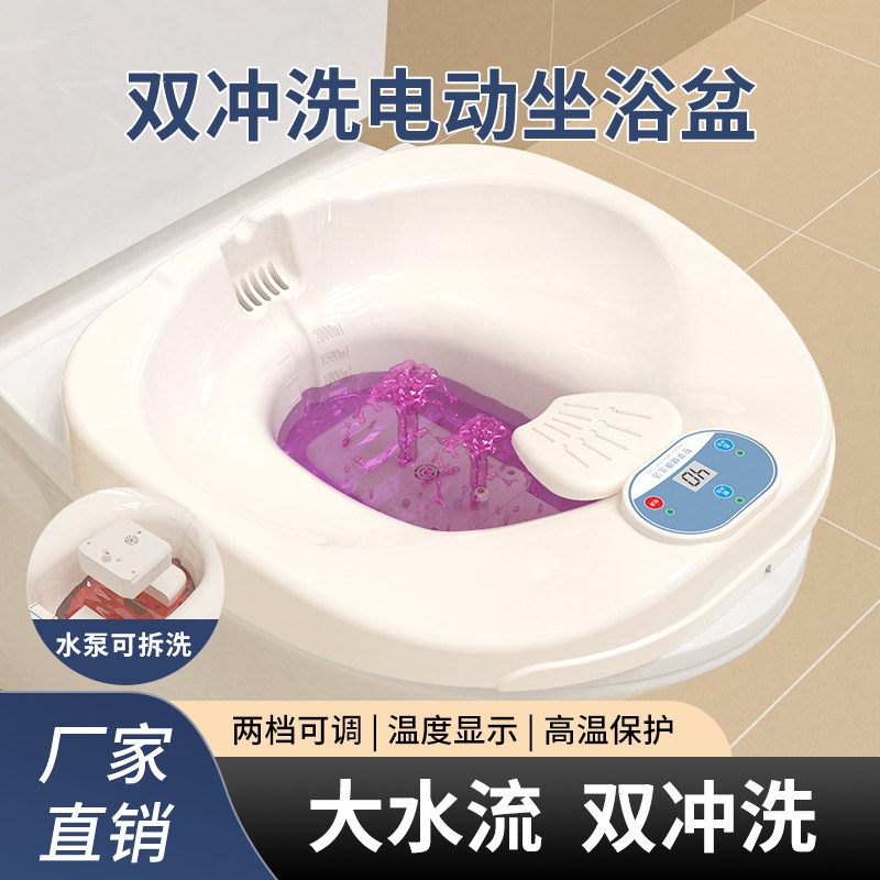 电动坐浴盆痔疮专用女士泡药熏蒸孕妇妇科洗屁股男士前列腺熏洗盆