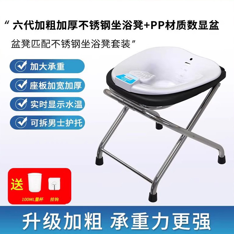 坐浴盆凳套装痔疮前列腺成人坐浴图片
