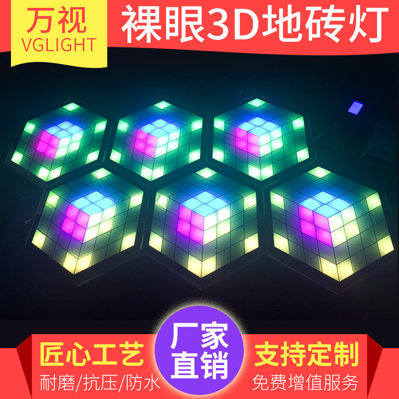 Rubik's cube naked eye 3D Brick Light LED Floor lamp Hotel KTV square waterproof Luminous Rubik's Cube stage Brick Lightin the Audio appliances , Video Appliance Parts ,  hifi Audio Accessories , Stage Lighting  category - from Buy2taobao.com to provide professional Taobao agent buy service