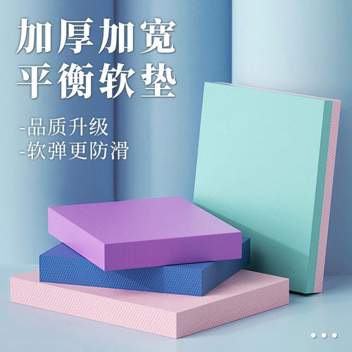 平衡垫加厚防滑核心训练平衡垫