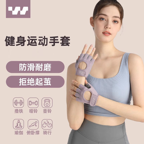 半指夏季透气运动手套