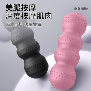 epp花生球泡沫轴初学者肌肉放松瘦腿专业滚轴脊椎腰部按摩筋膜球