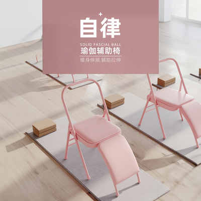 艾扬格瑜伽辅助椅可折叠椅子