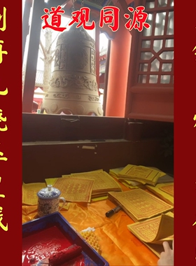 纯手工玉皇钱100张清明头七百日