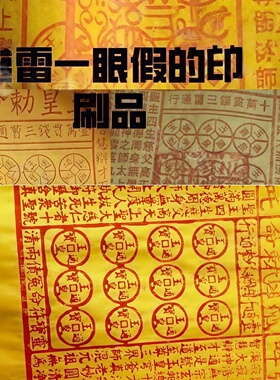 纯手工玉皇钱100张竹浆纸玉皇通宝万贯钱五七头七百日祭 清明加盖