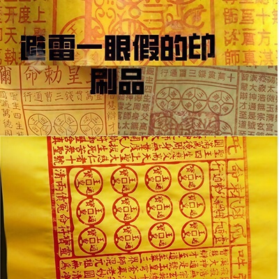 纯手工玉皇钱100张清明头七百日