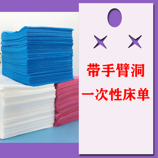 带手臂洞带脸洞一次性床单美容院防水防油加厚透气100张80x190