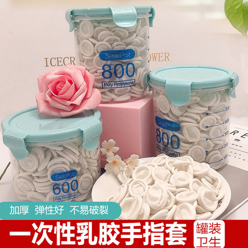 一次性防滑耐磨美容美甲手指套