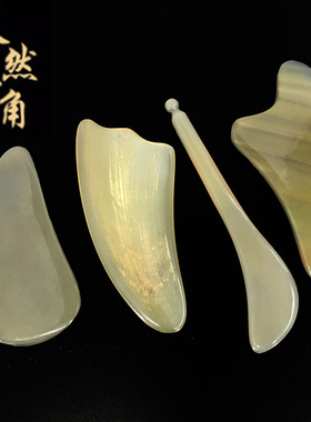 天然刮痧板面部眼睑美容棒