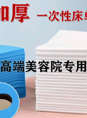 加厚透气100张100x200大尺寸一次性床单美容院防水油带洞1.2x2米