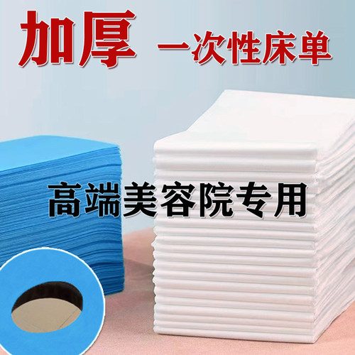 加厚透气100张100x200大尺寸一次性床单美容院防水油带洞1.2x2米