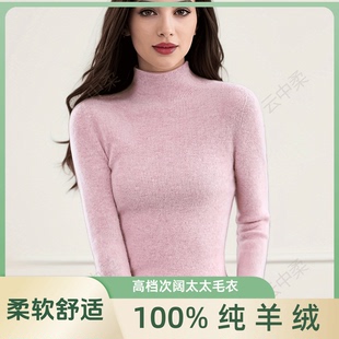 内搭秋冬上衣毛衣潮 100%纯羊绒衫 针织衫 修身 显瘦高档半高领打底衫