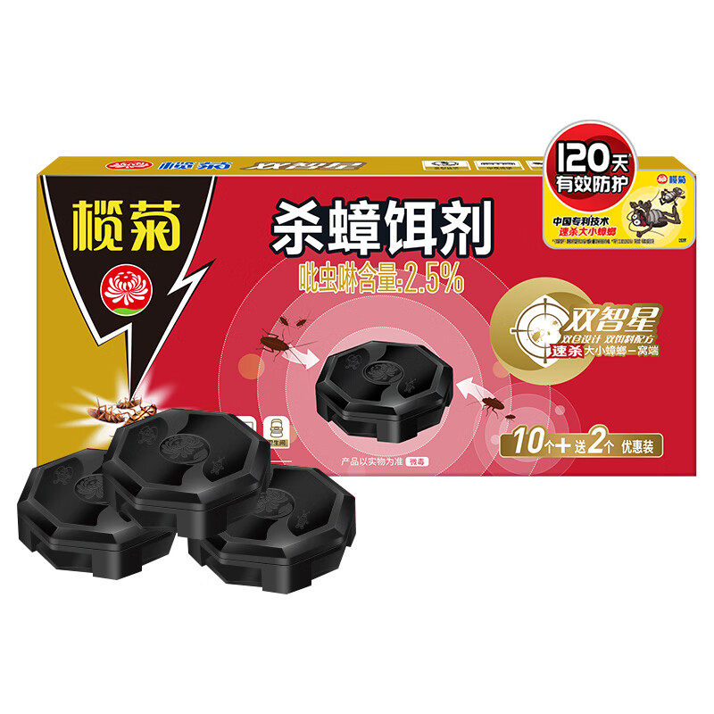 榄菊 蟑螂药全窝端12个双智星杀蟑胶饵饵剂双诱饵除大小蟑螂盒蟑怎么样,好用不?