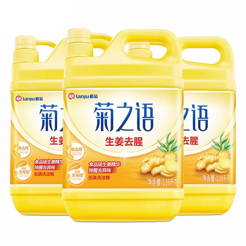 榄菊 生姜洗洁精1.18kg*3瓶 食品用级别厨房洗碗洗净餐具果蔬清洗怎么样,好用不?
