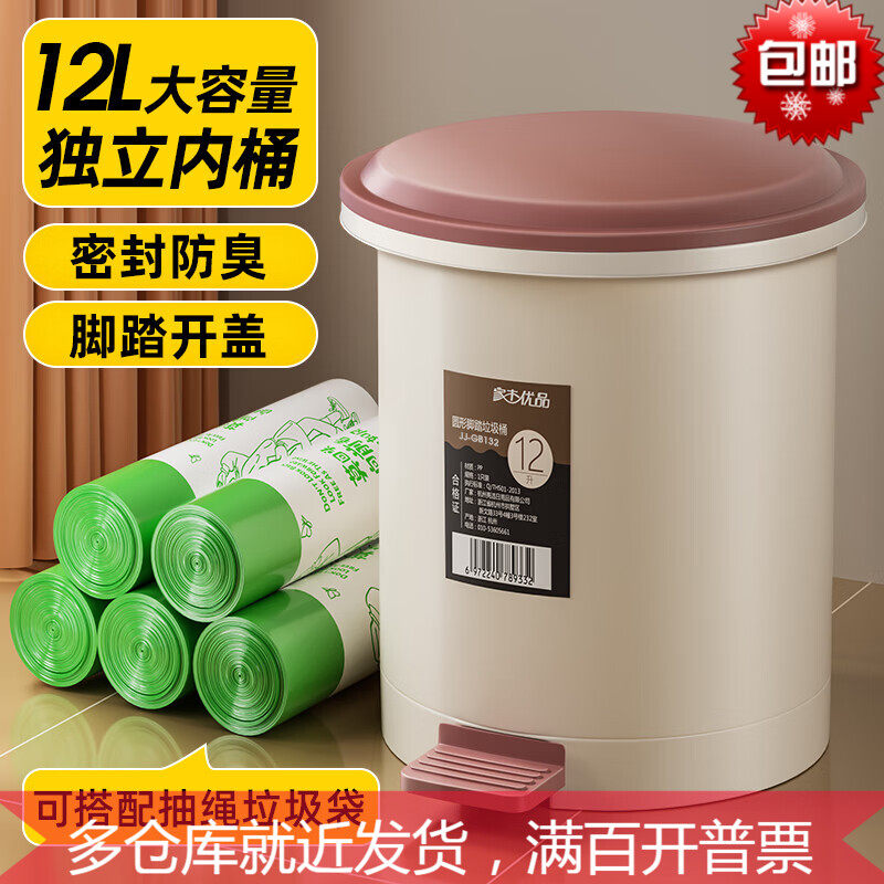 家杰优品脚踏垃圾桶大号12L双桶设计脚踩开盖厨房垃圾桶带盖家用怎么样,好用不?
