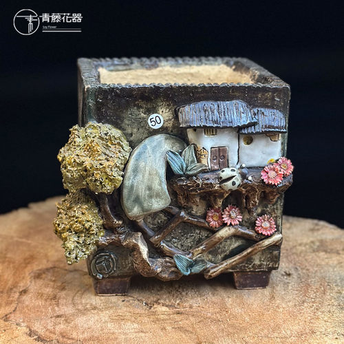 青藤花器手捏多肉小方口群生花盆