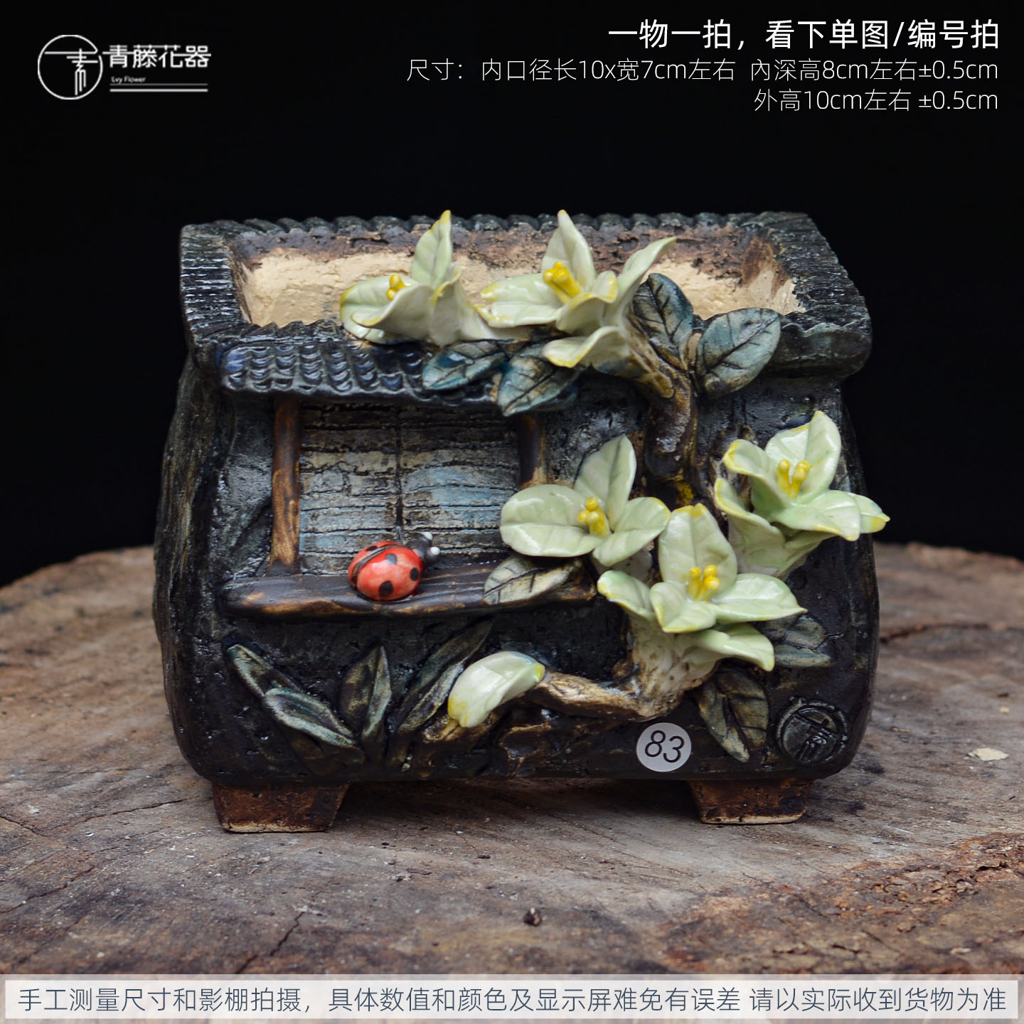 青藤花器手捏粗陶多肉盆群生白菊