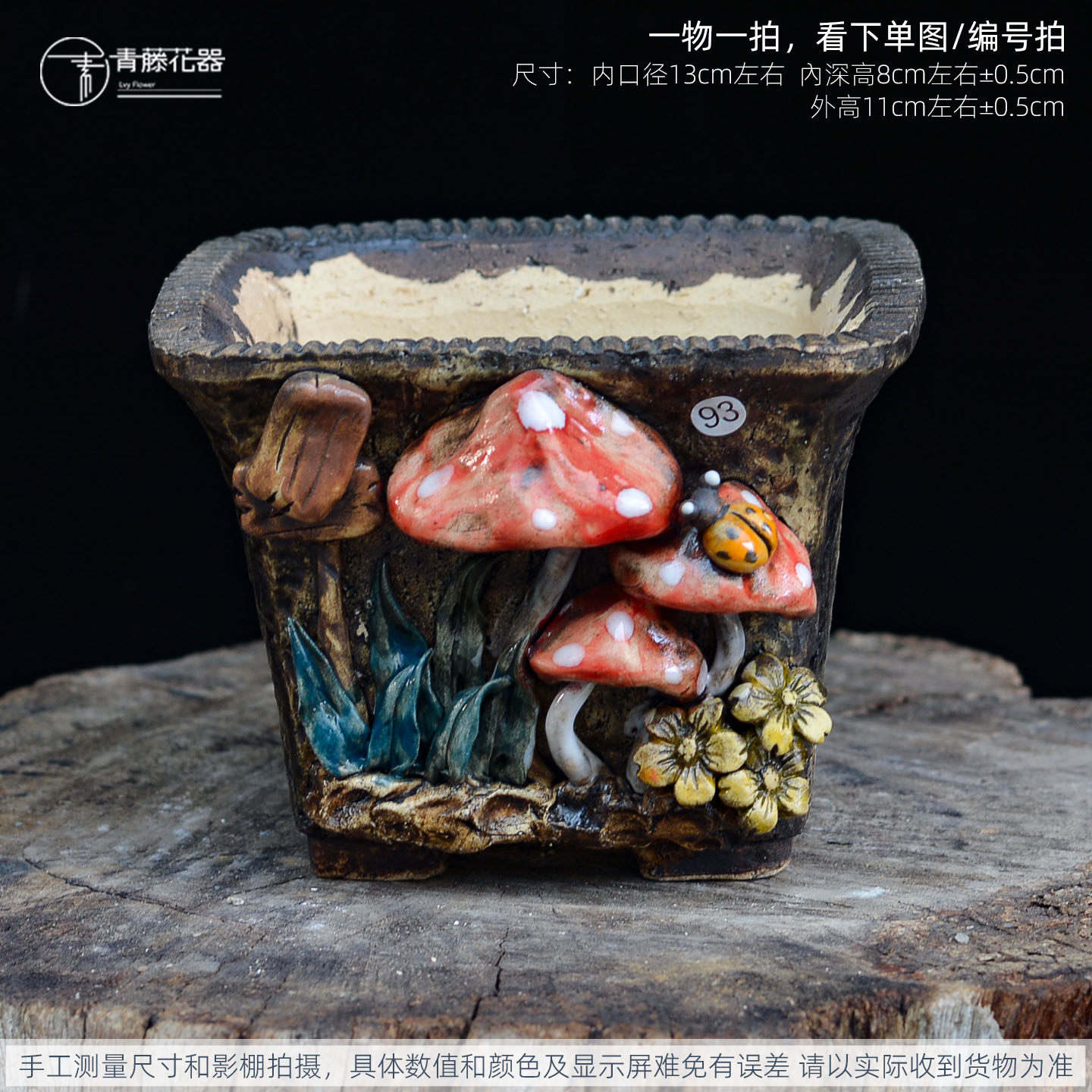 青藤花器手工捏制透气多肉粗陶法师杜美莎仙女杯月影小老桩方口盆