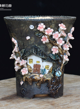 青藤花器多肉粗陶花盆法师老桩缀化高桩麦饭石颗粒透气个性兰花盆