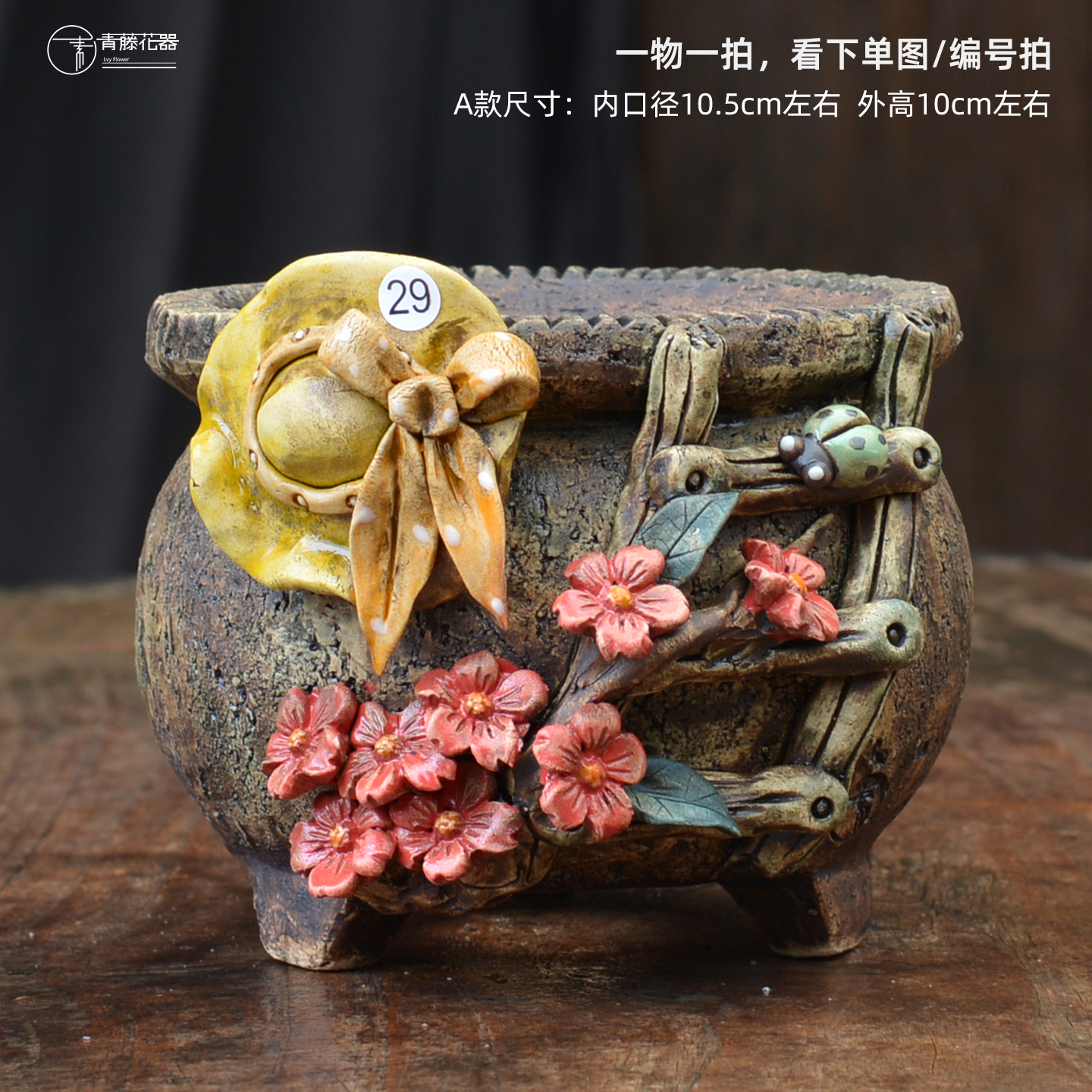 青藤花器手捏粗陶透气吸水盆肉锥