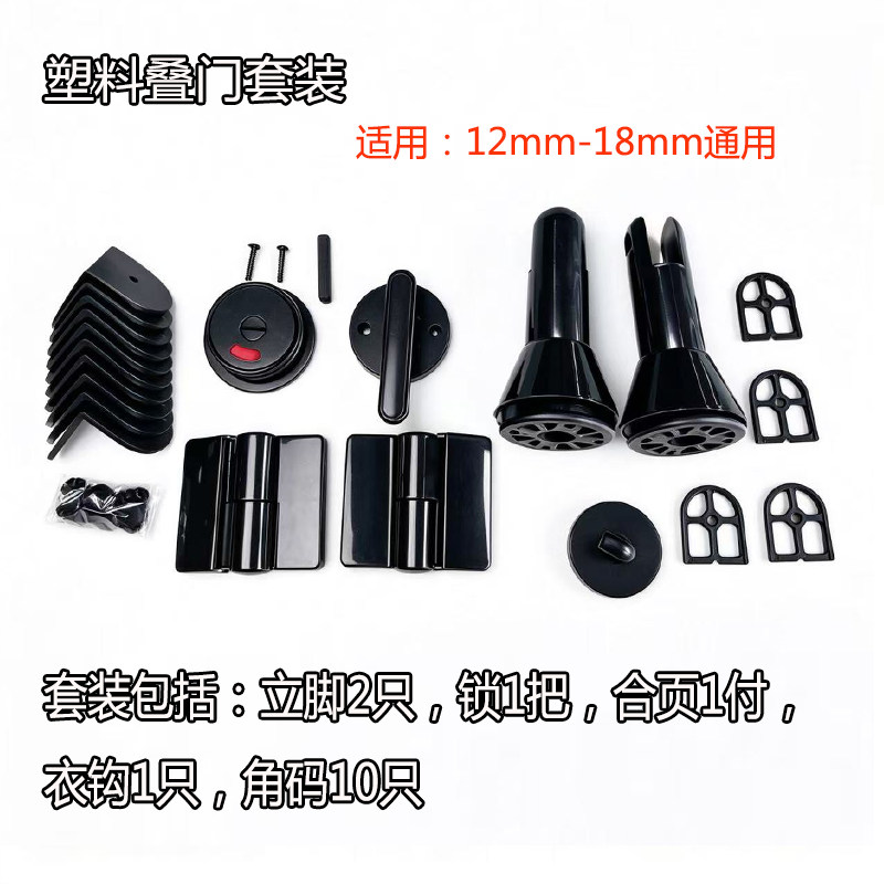 公共厕所卫生间隔断尼龙塑料叠门套装配件支撑脚门锁合页拉手角码