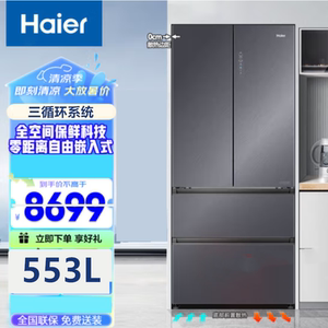 Haier/海尔 BCD-553WGHFD14XNU1零嵌入全空间保鲜家用冰箱