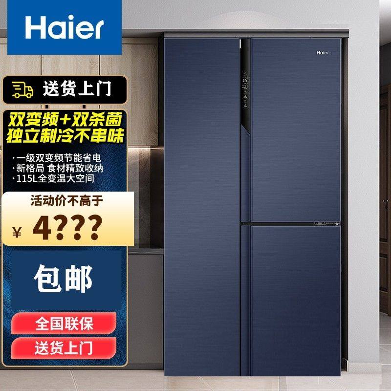 Haier/海尔 BCD-501WLHTS79B9U1 鲜派系501升T字型对开无霜冰箱,大家电,厨房冰箱,淘宝优惠券,粉丝福利购,淘宝优惠卷