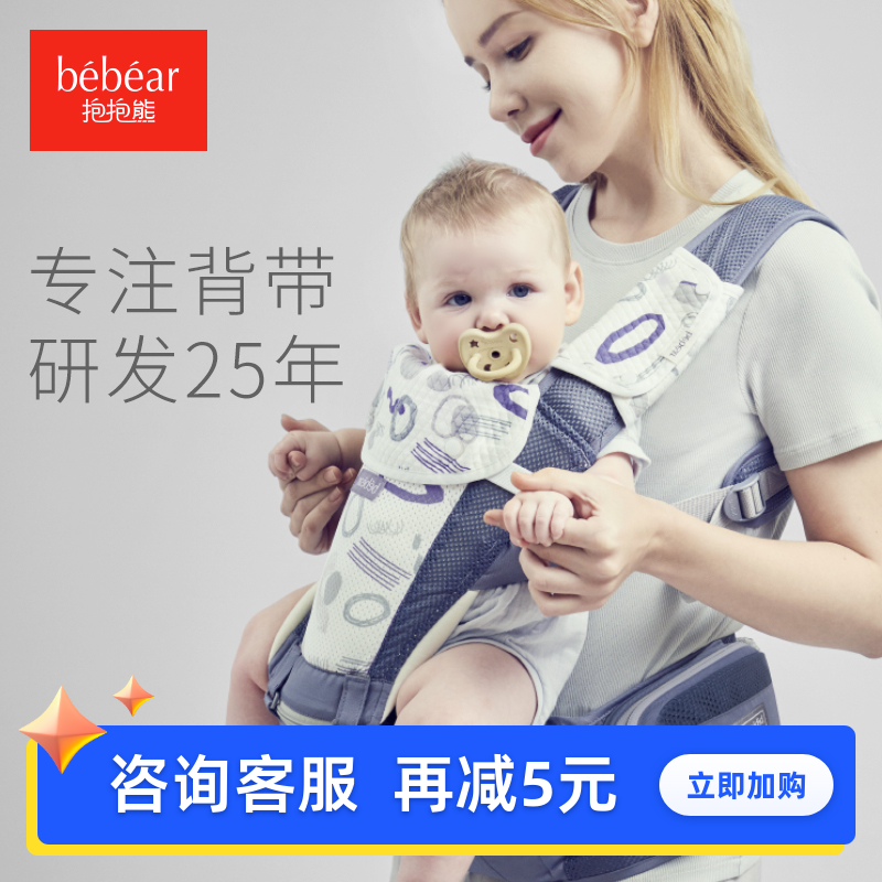 抱抱熊婴儿背带宝宝腰凳多功能轻便四季腰带外出带娃神器解放双手怎么样,好用不?
