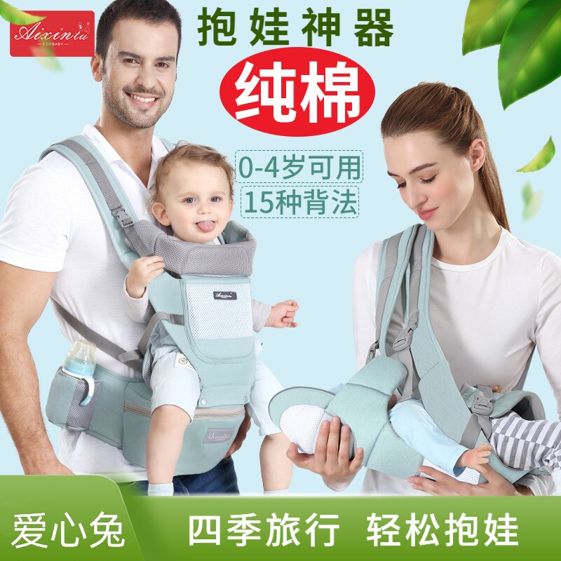 腰凳背带二合一婴儿两用简易轻便解放双手宝宝外出神器爱心兔四季,婴童用品,抱婴腰带/腰凳,淘宝优惠券,粉丝福利购,淘宝优惠卷