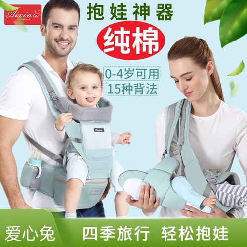 背带腰凳二合一可拆卸前后两用婴儿加宽腰带透气简易轻便宝宝外出