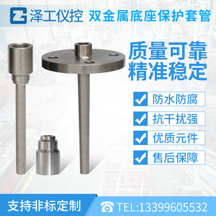 热电偶热电阻螺纹保护套管温度传感器盲管双金属保护管M27x2凸台