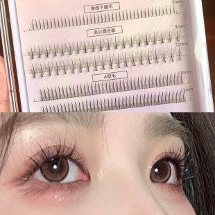 鱼尾网红仙子毛嫁接假睫毛女自然仿真自粘下睫毛单簇根套装自己接