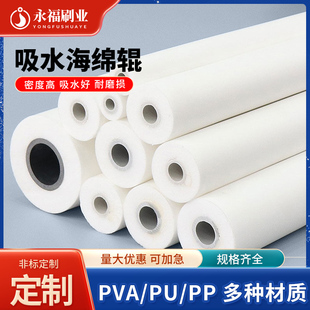 工业棉辊刷海绵吸水辊PU泡棉滚轮玻璃清洗机海绵棒洗片机吸水棉棒