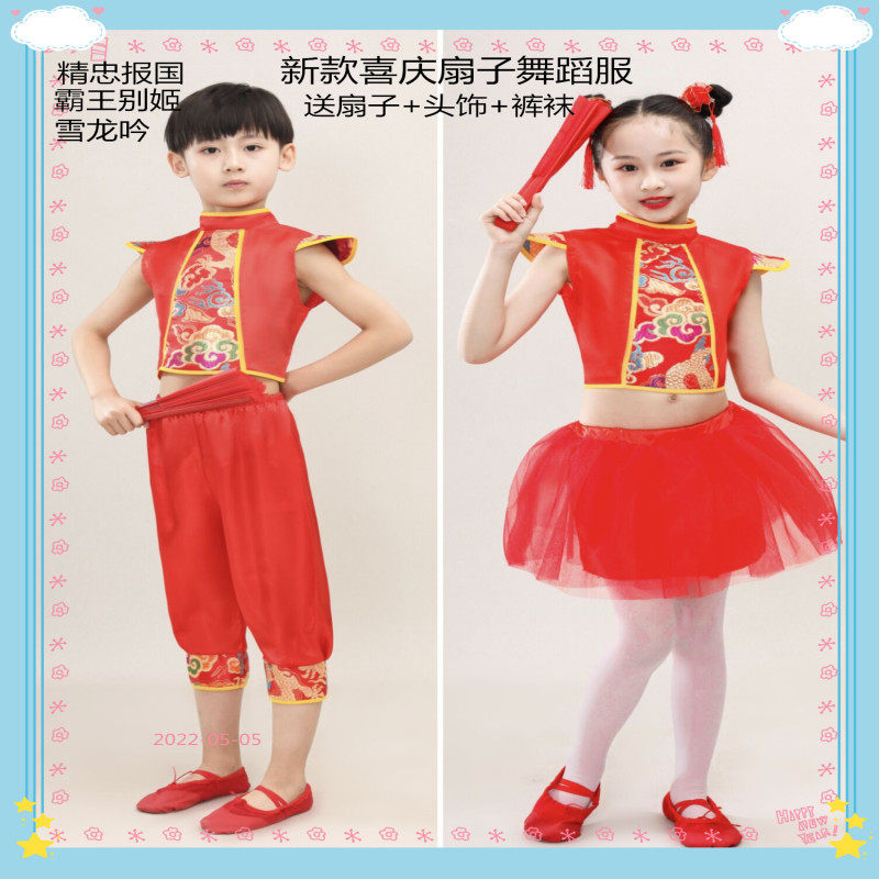 儿童喜庆打鼓武术表演服雪龙吟扇子舞霸王别姬精忠报国舞蹈演出服