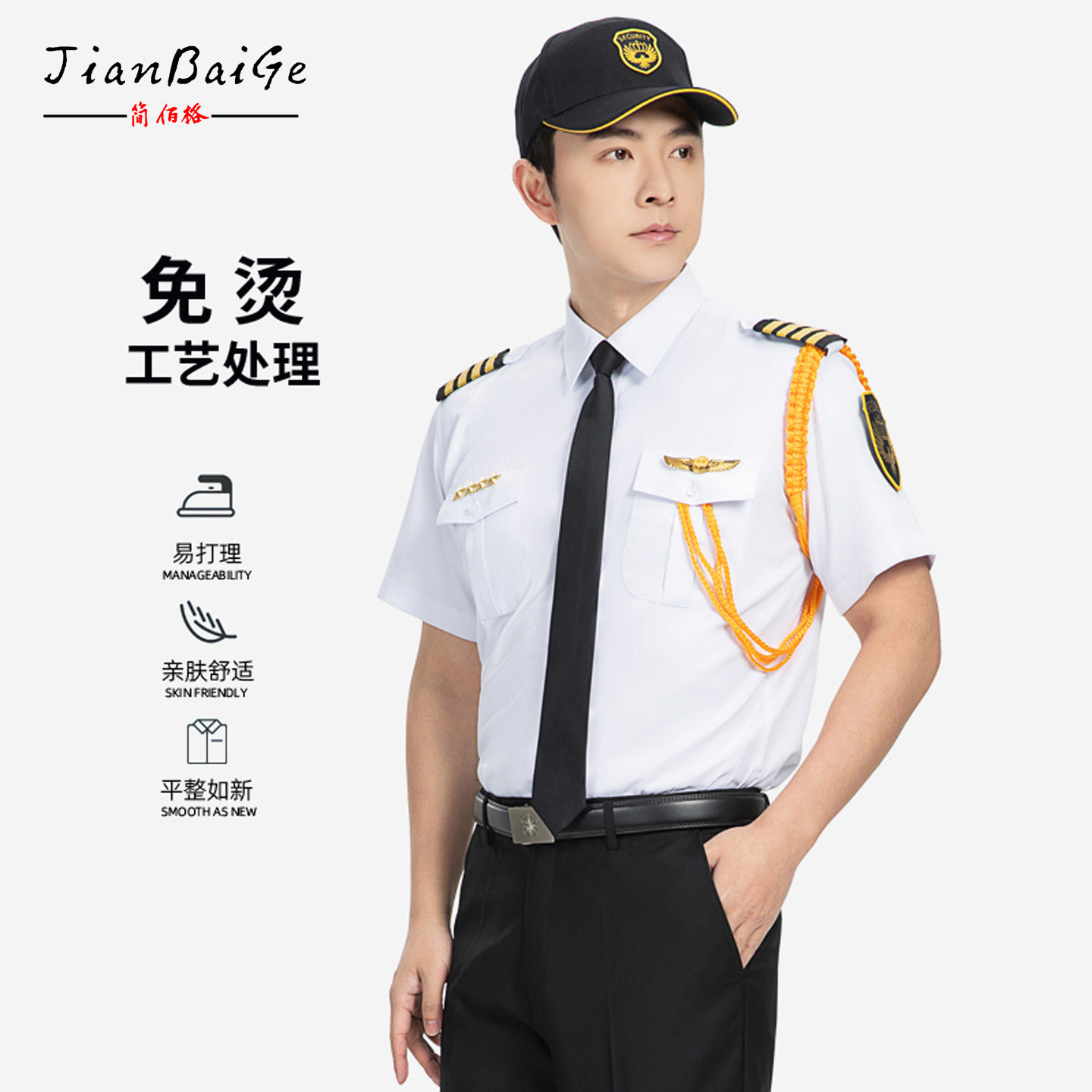 保安工作服套装男女酒店安保制服夏装短袖礼宾服长袖形象岗保安服