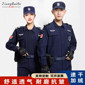 速干保安工作服春秋长袖 保安服物业执勤制服 短袖 套装 男作训服夏季