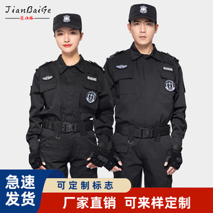 2026保安工作服秋冬装安保物业制服套装短袖夏季作训服保安服外套