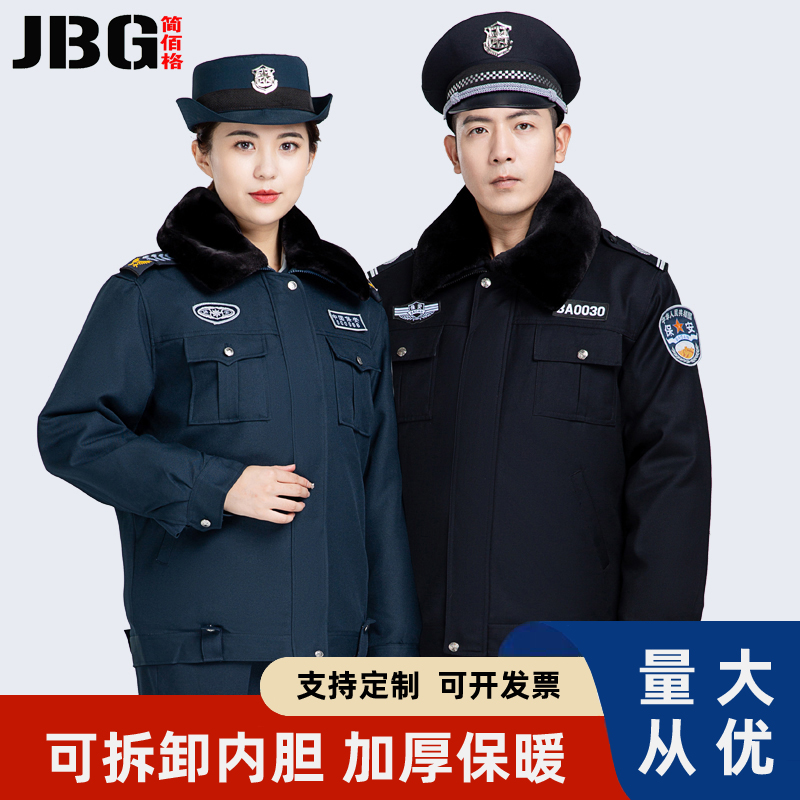 加厚保暖保安服棉服冬季