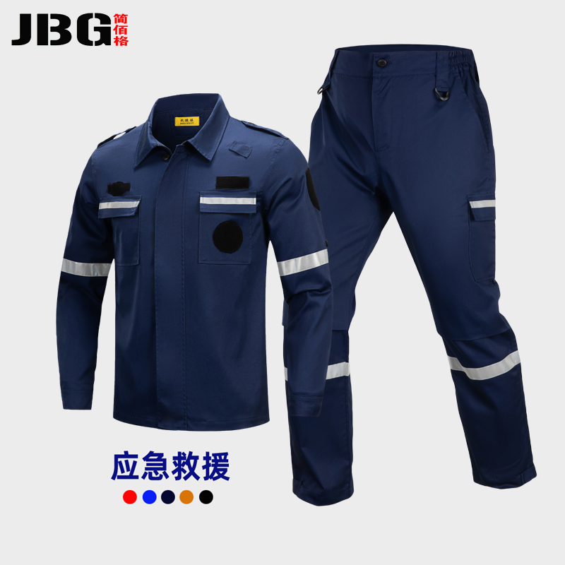 春秋应急救援队工作服