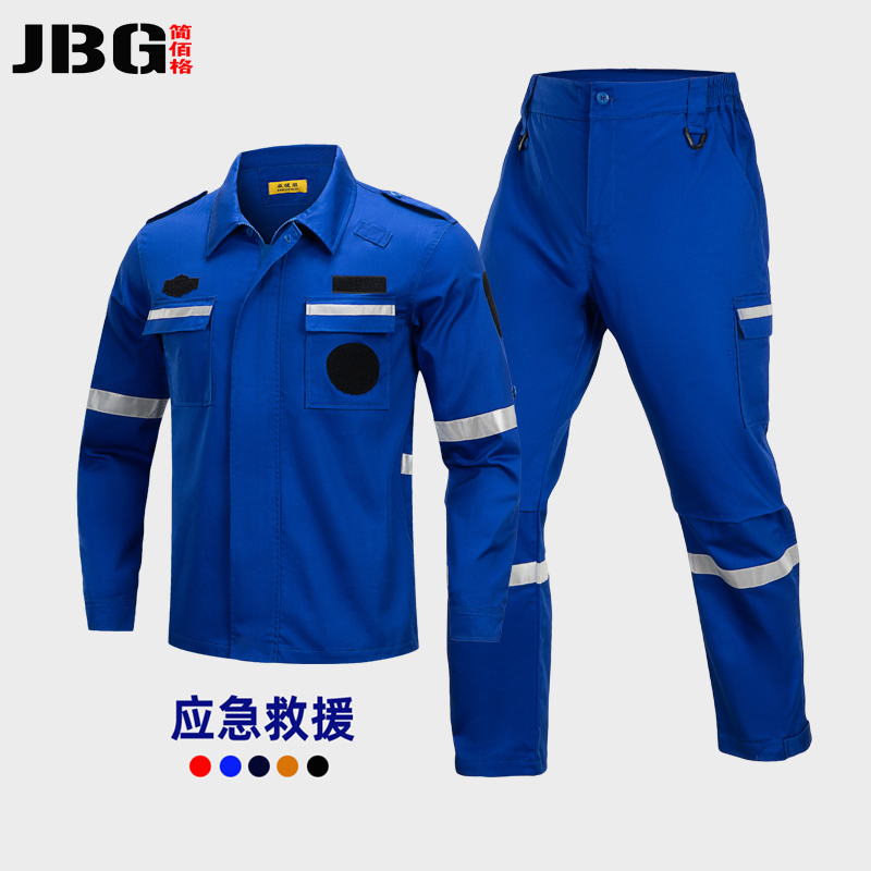 春秋应急救援工作服套装