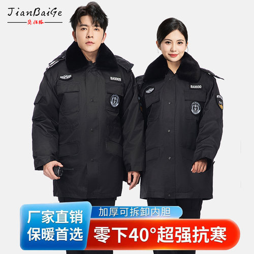 冬季保安工作服棉服棉袄