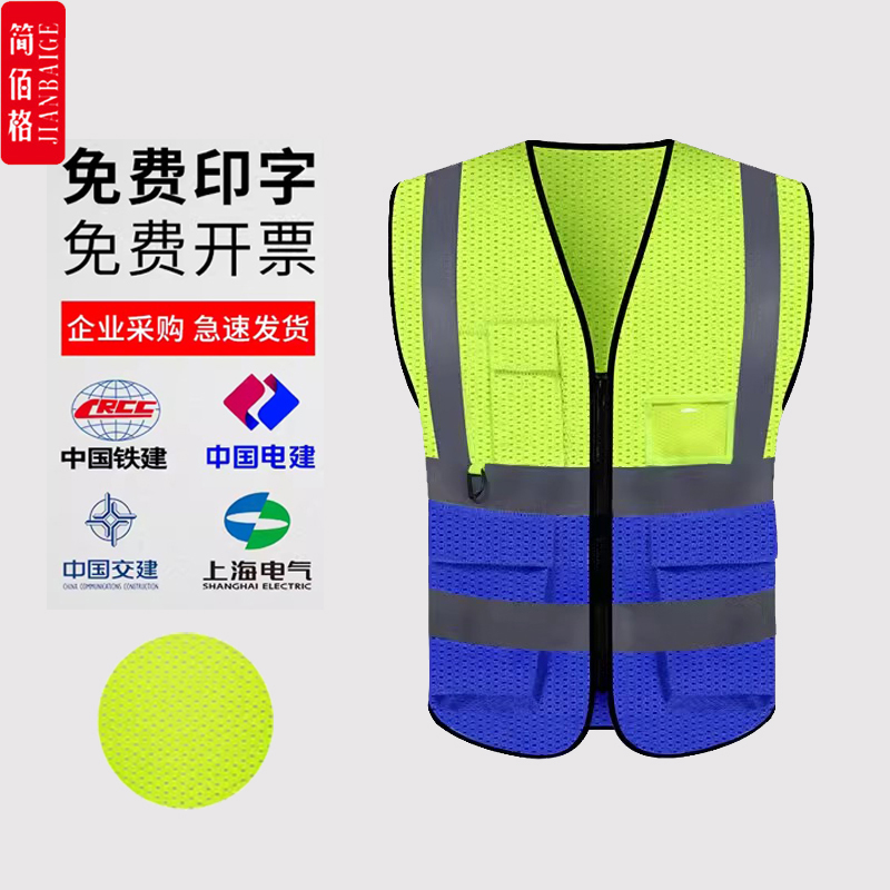 反光工作服马甲