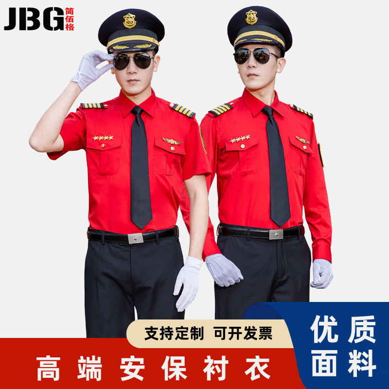 形象岗安保制服工作服套装