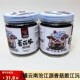 二罐云南丽江特产江沅食品沧江源香菇脆即食综合果蔬香菇干蘑菇脆
