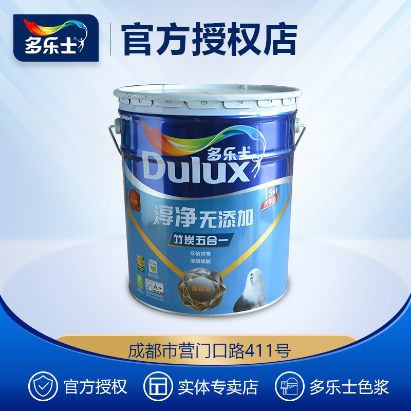 多乐士淳净无添加竹炭5合1乳胶漆双倍防霉墙面漆优等品成都专卖店