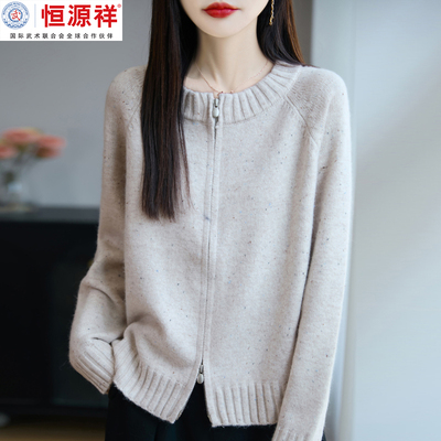 恒源祥2025新款韩版针织开衫