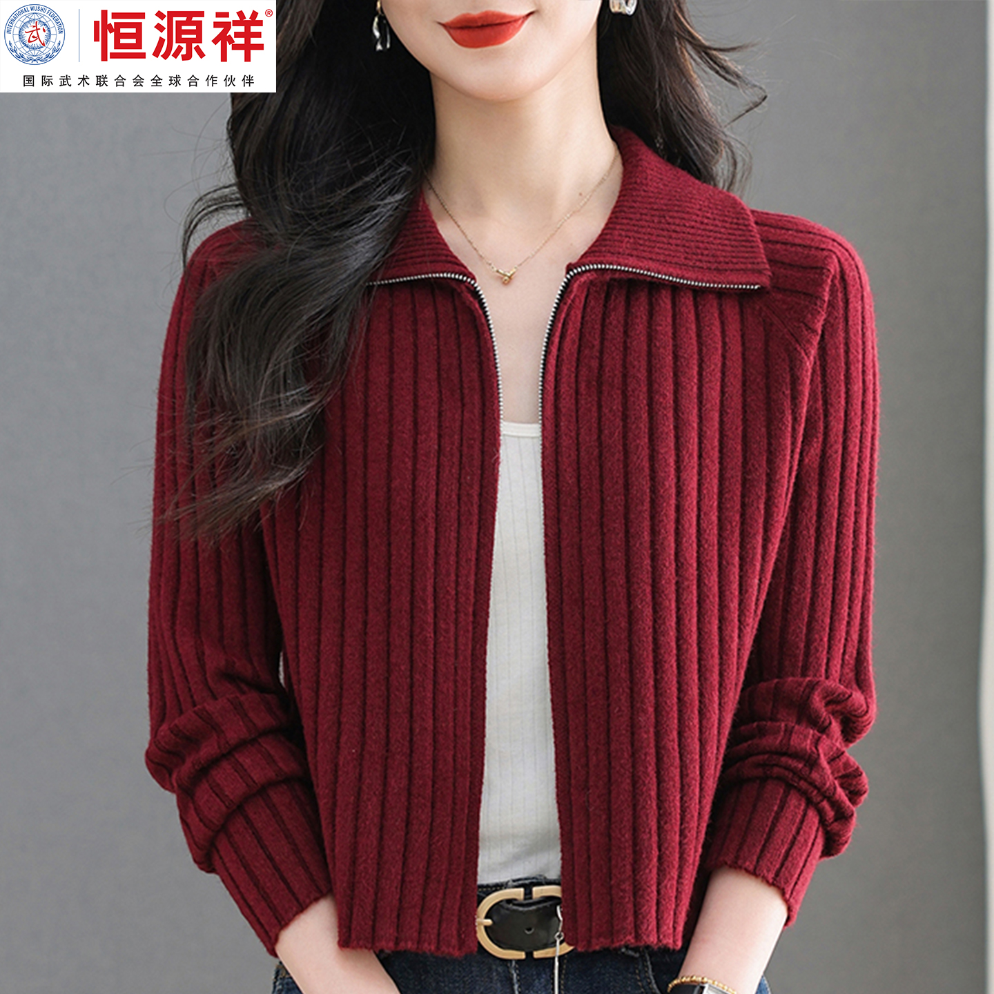 恒源祥春秋季新款羊毛针织开衫