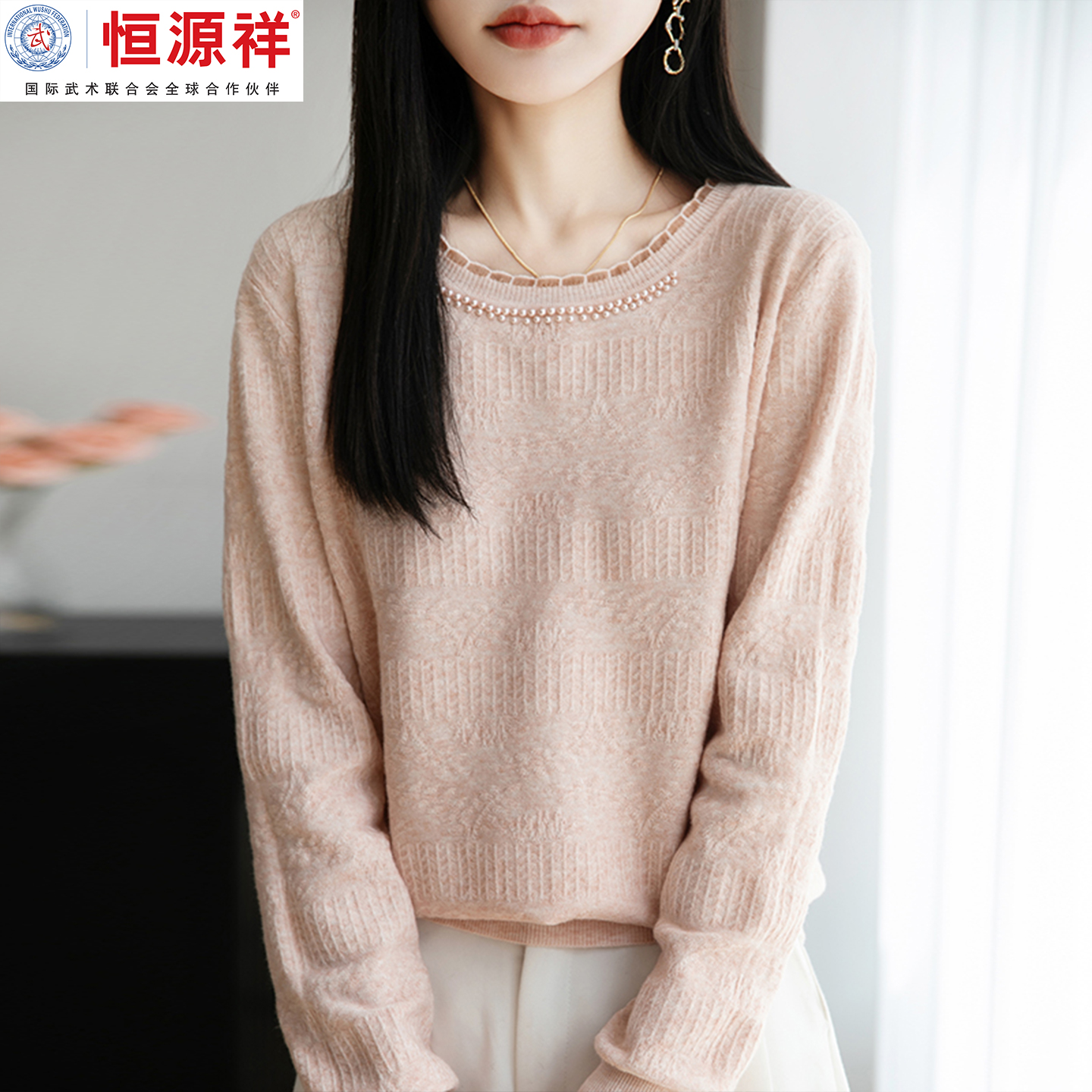 恒源祥羊毛针织开衫女圆领